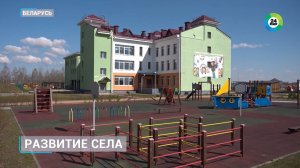 Развитие села: агрогородки как в Беларуси появятся в России