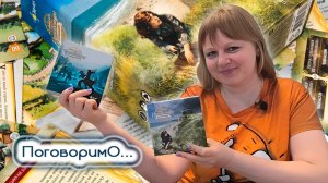 🗺️🗾 Картавентура / Нормандия / Три мушкетёра / Обзор + мнение