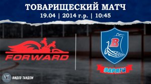 Динамо Форвард 14 - Варяги 14 / 19.04.2026