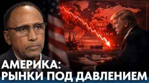 США и нефтяной рынок; как геополитика влияет на экономику? - Гарланд Никсон