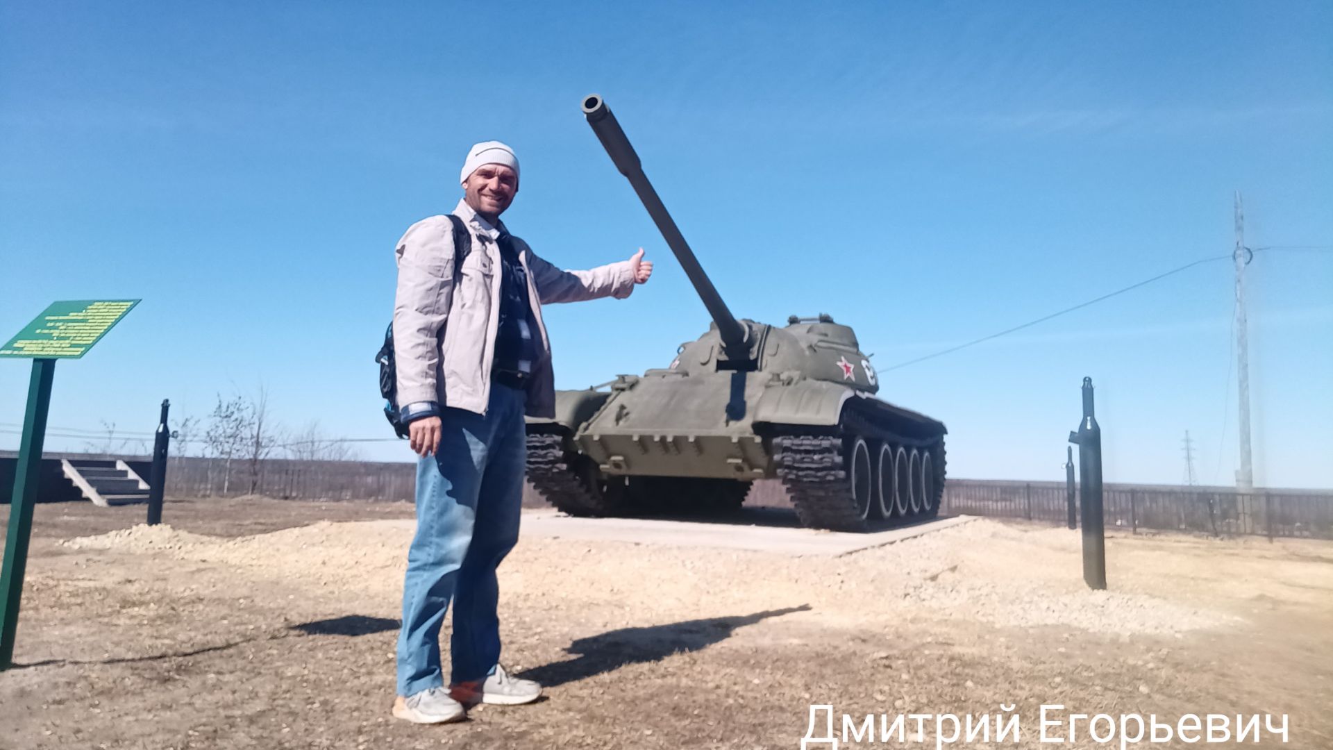 Побывал село Корткерос . Повидать и увидеть живую Танк Т55.