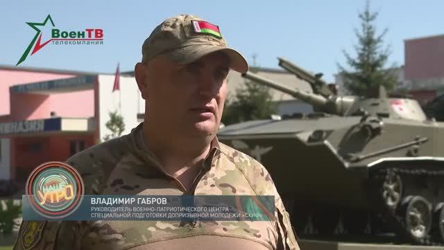 «Скиф» – воспитание патриотов // ВоенТВ