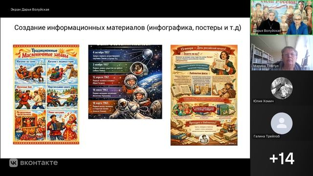 День школьного библиотекаря «Детская и школьная библиотеки: партнёрство в современных условиях»
