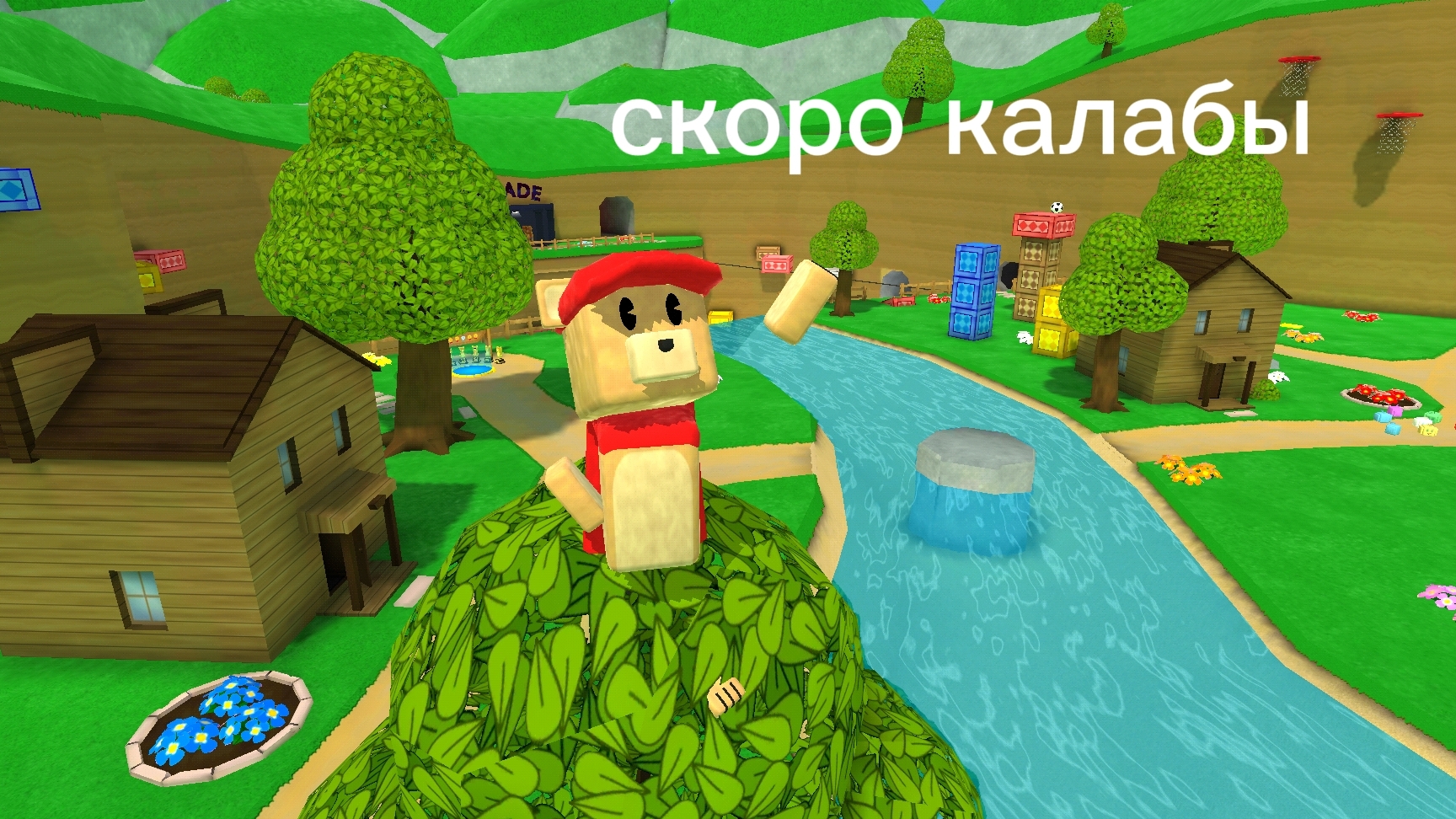 скоро калабы