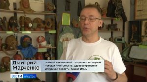 Чемпионат по оказанию первой помощи среди школьных команд прошел в Иркутске