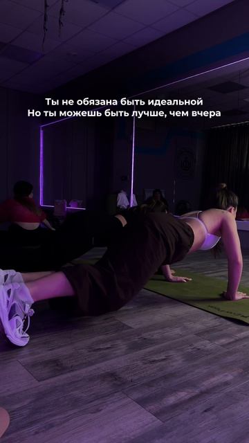 Как начать двигаться уверенно и раскрыть свою женственность в  тг-канале  ссылка в шапке профиля 