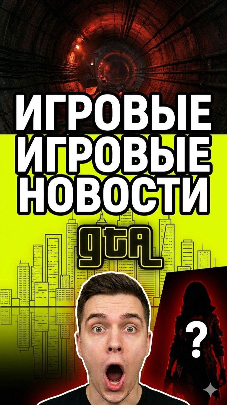 Ночной дозор сразу две игры