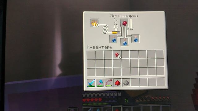 Гайд по зельеварению ч.2Зелье слабости