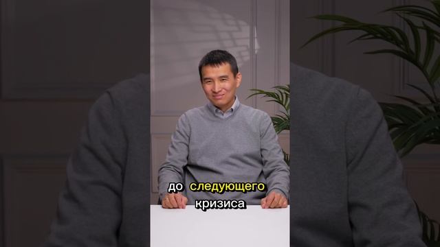 Про кризисы