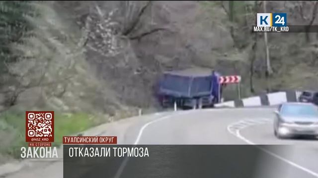 На Кубани мужчина на ходу выпрыгнул из неуправляемой фуры и попал под машину