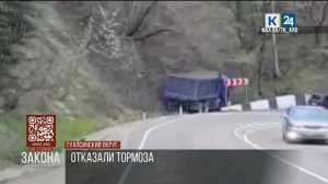 На Кубани мужчина на ходу выпрыгнул из неуправляемой фуры и попал под машину