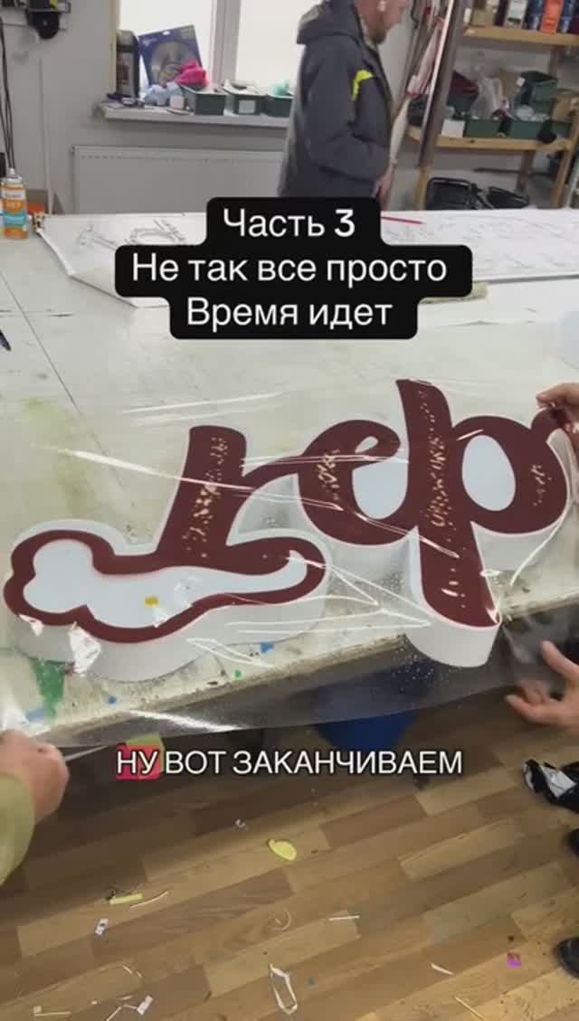 Срочный заказ Косяк Часть  3