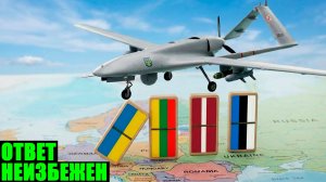 Прибалтика открыла небо украинским дронам. Кто ответит за удары?