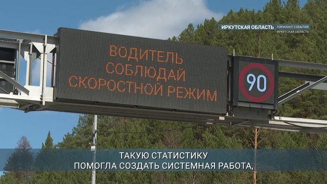 На 50% снизилось количество мест концентрации ДТП в Иркутской области