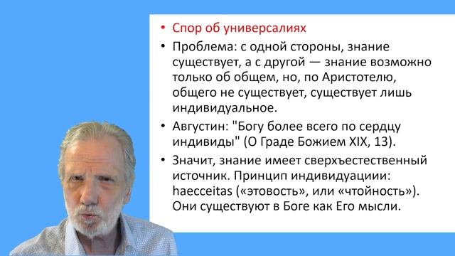 Дунс Скот Уильям Оккам