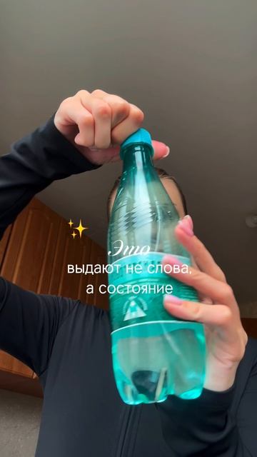Это сразу выдают не слова а состояние