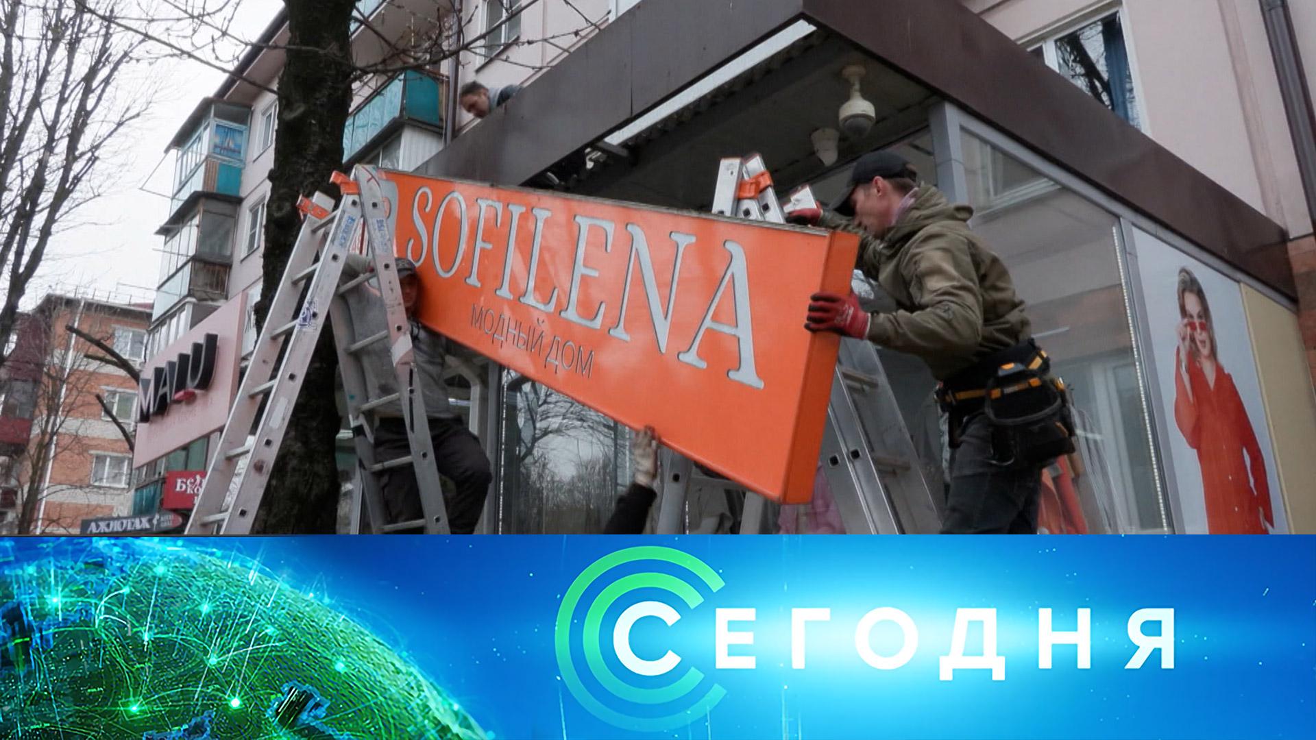 «Сегодня»: 16 апреля 2026 года. 08:00 | Выпуск новостей | Новости НТВ