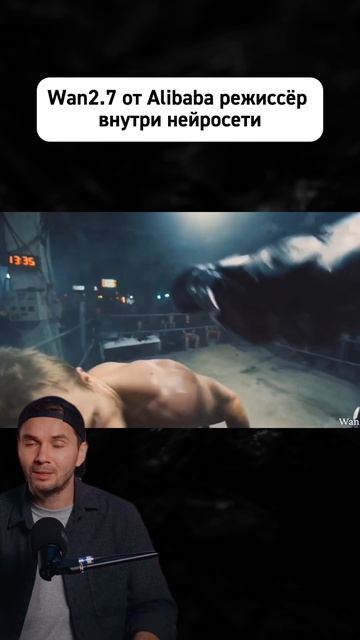 Wan2.7 от Alibaba режиссёр внутри нейросети