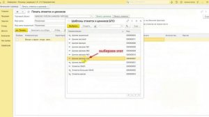 Печать ценников и этикеток в 1С УНФ и Розница 3
