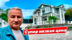 Это НЕДОРОГОЙ дом в Сочи. Можно даже бассейн поставить