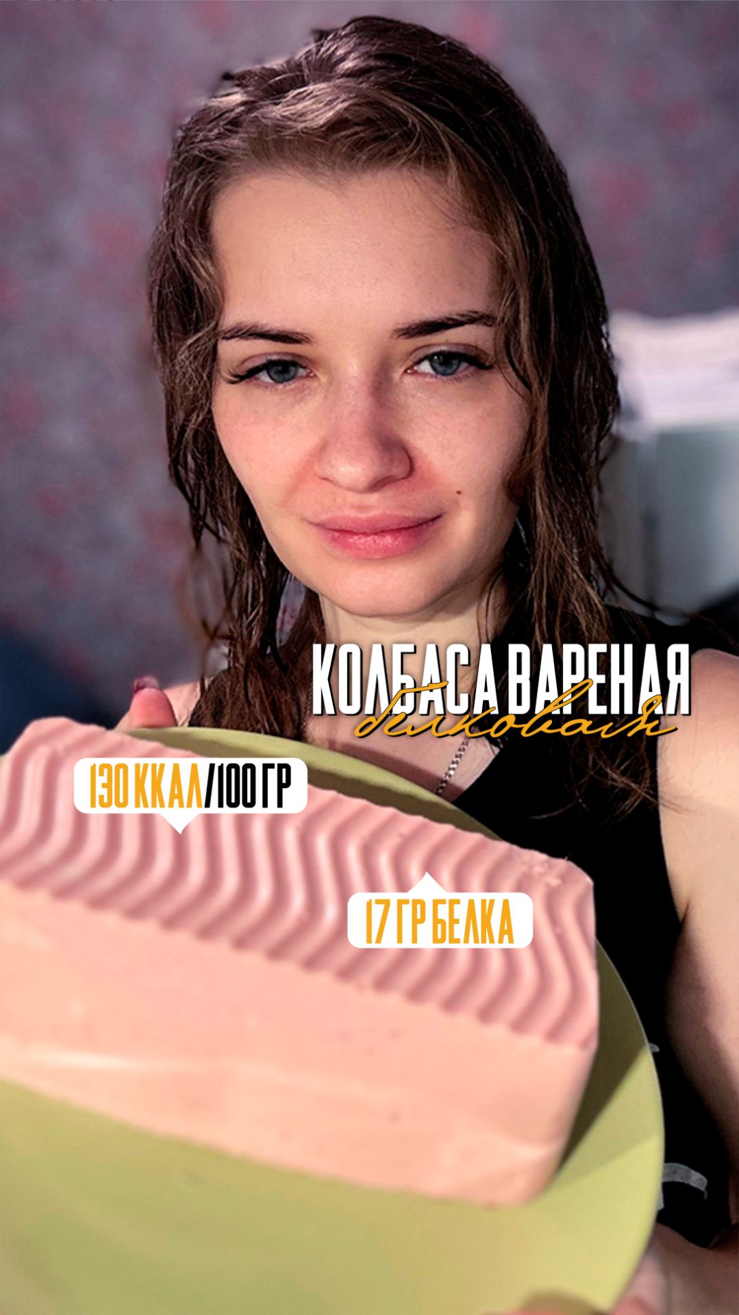 Колбаса