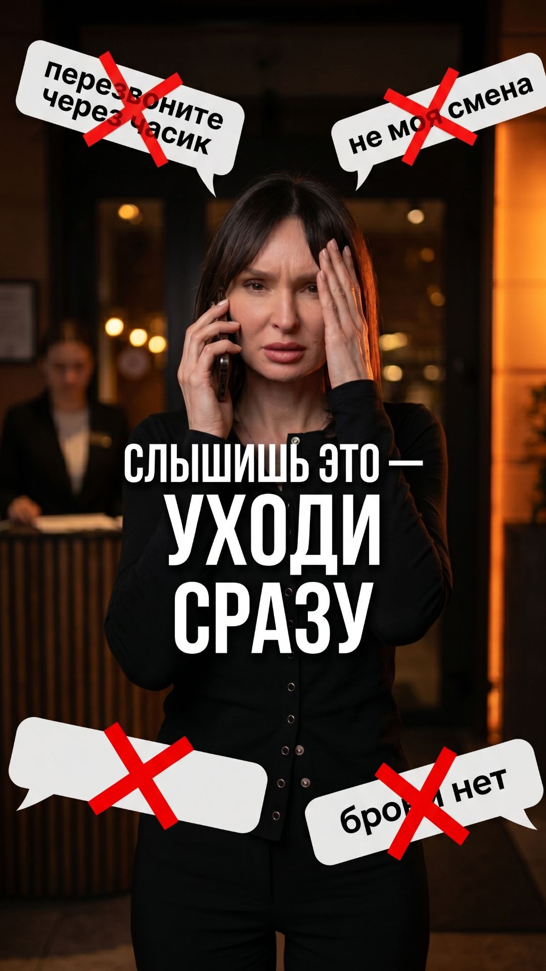 Пять фраз на входе в ресторан  и каждая говорит о заведении больше чем меню.