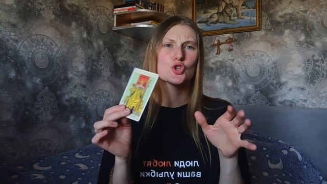 Королева жезлов в таро 👑👸