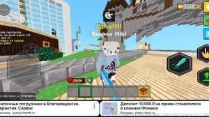 Майн онлайн Яндекс игры показ 9