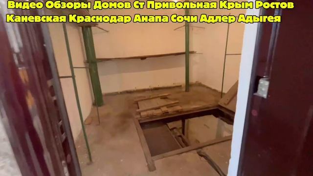 Продаётся Дом 6,470,000 ст Привольная,Переезд на Кубань, 89186922458