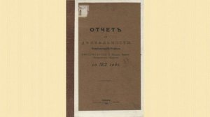 Книжная выставка к  390-летию со дня основания города «По страницам истории Тамбова»