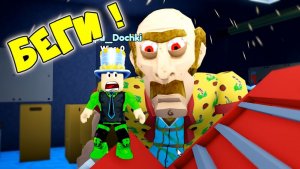 ПОБЕГ от ОПАСНОГО ЗЛОДЕЯ! дочки в БЕДЕ, но ПАПА ПРИШЁЛ НА ПОМОЩЬ в Roblox