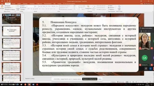 День 4 Методика построения экскурсии. Как создать видеоэкскурсию