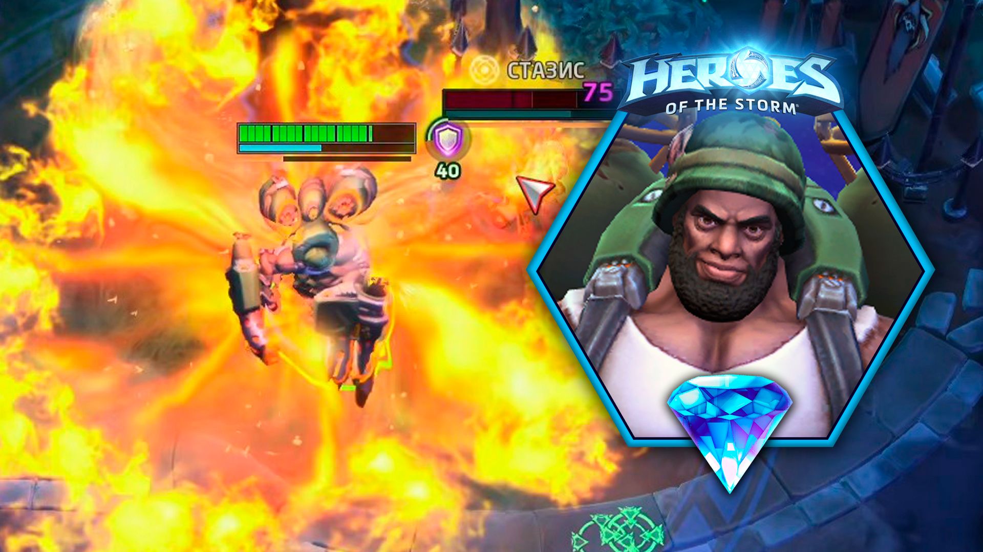 Блейз в Heroes of the Storm (HotS): Один из лучших героев для соло линии на карте Башни Рока