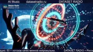 ИИ Радио AI Радио AI Музыка