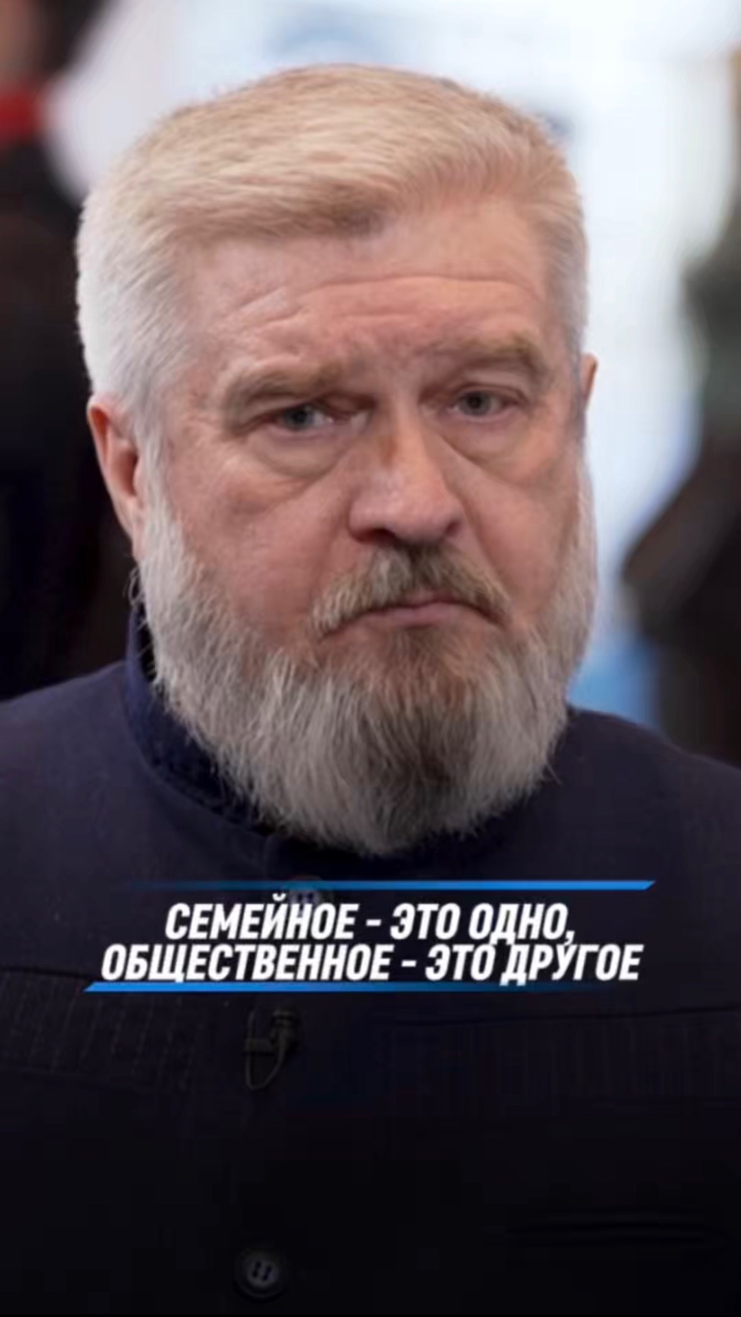 СЕМЕЙНОЕ  ЭТО ОДНО ОБЩЕСТВЕННОЕ  ЭТО ДРУГОЕ