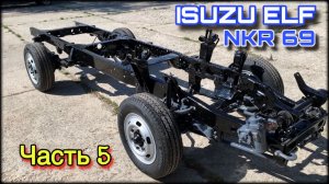 ISUZU ELF NKR 69 Капремонт Часть 5