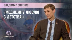 Главный врач 4-й городской клинической больницы г.Минска им.Савченко, врач-уролог | Владимир Сиренко