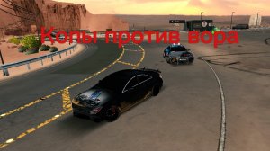 Копы против вора в кар паркинг