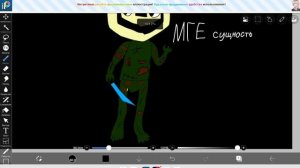 Арт для МГЕ сущности