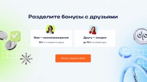 Реферальная программа НАДПО  2026