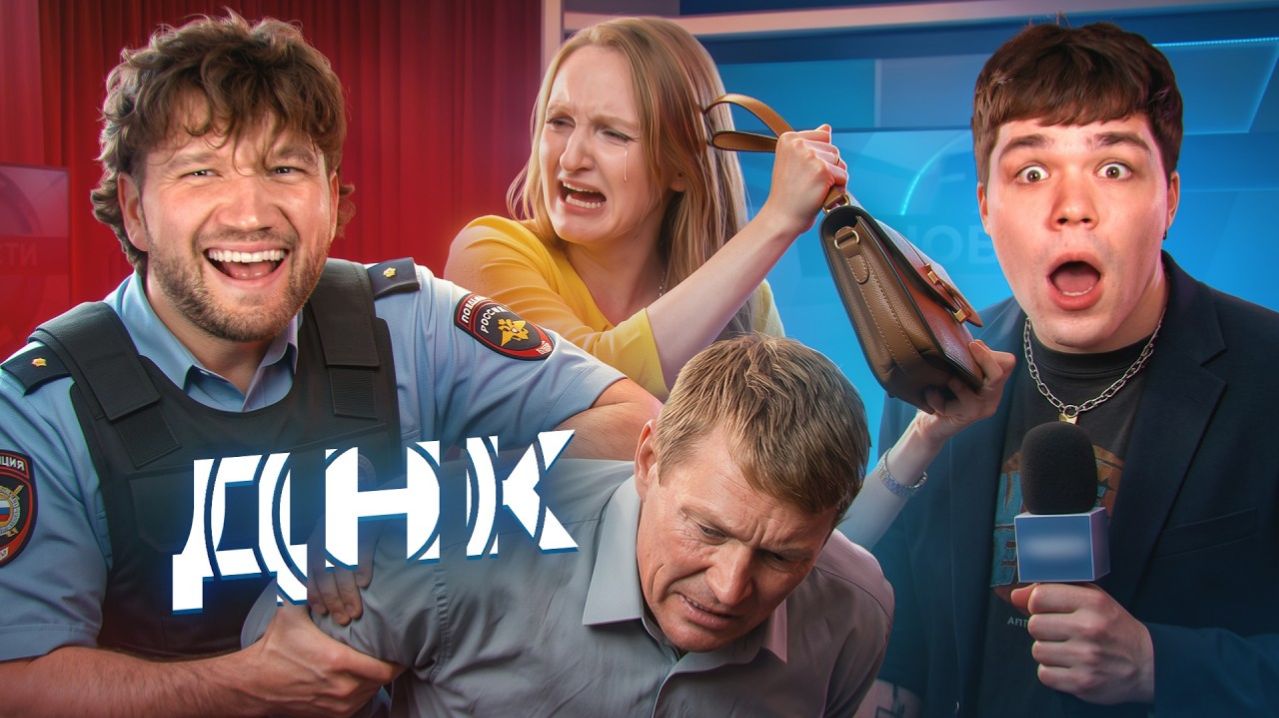 ИЗНАСИ́ЛОВАННАЯ СЕМЬЯ - ДНК