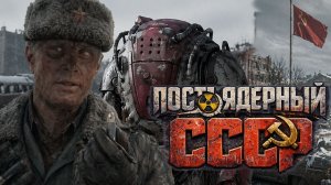 ВЫЖИТЬ В МИРЕ, ПОСЛЕ ЯДЕРНОЙ ВОЙНЫ. НАШЕ СТРШНОЕ БУДУЩЕЕ, АУДИОКНИГА или РОССИЙСКИЙ ФОЛЛАУТ.