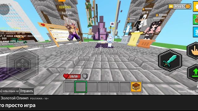 Майн онлайн Яндекс игры показ 22