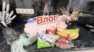 Влог, покрасилась, что купила