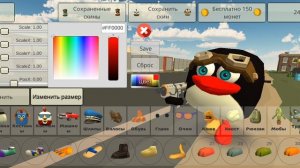 КАК СДЕЛАТЬ СКИН ПИНА ИЗ СМЕШАРИКОВ В ЧИКЕН ГАН