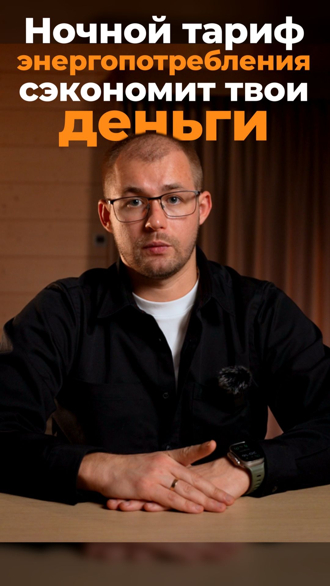 Это СЭКОНОМИТ ваши ДЕНЬГИ на ОТОПЛЕНИИ