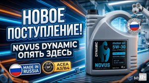 ⚡️ ДОЖДАЛИСЬ! Разгружаем фуру РОССИЙСКОГО NOVUS. Cнова на складе! #anton_mygt