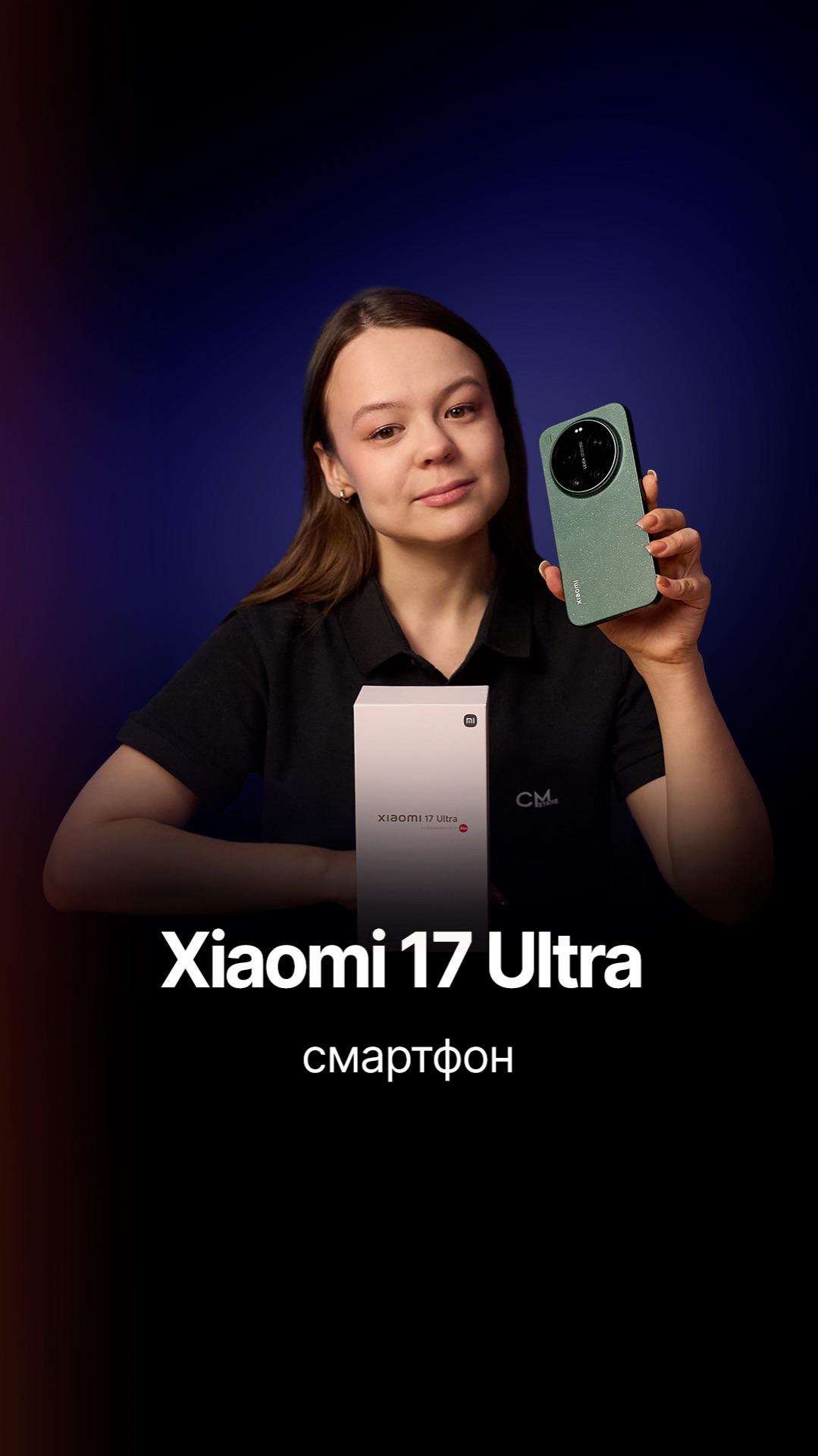 Xiaomi 17 Ultra — новый флагман, который удивляет возможностями камеры 📷