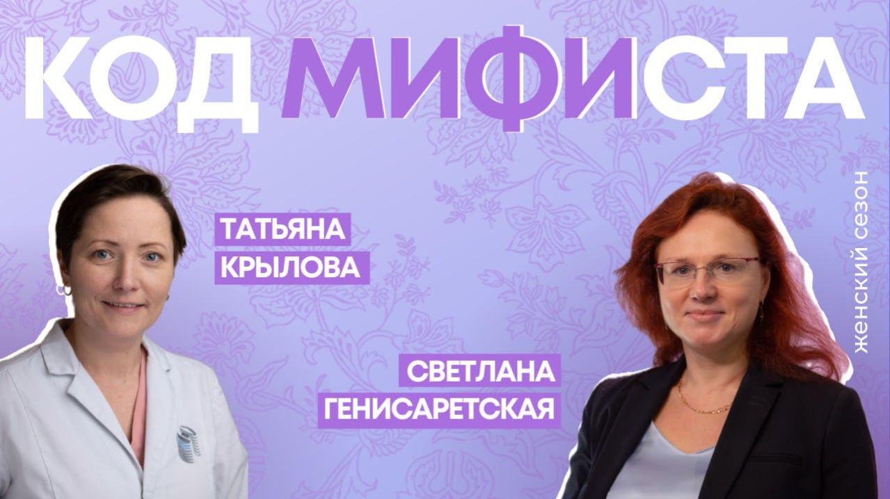 Код МИФИста: Татьяна Крылова — путь от студентки до президента национальной ассоциации