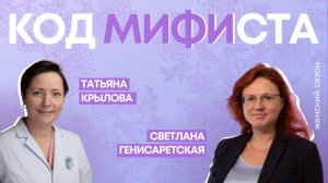 Код МИФИста: Татьяна Крылова — путь от студентки до президента национальной ассоциации